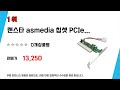 pciex1pci변환 필수 구매 추천 top5