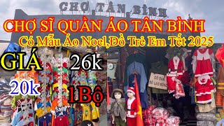 CHỢ SĨ QUẦN ÁO TÂN BÌNH,GIÁ QUẦN ÁO TRẺ EM TẾT 2025…QUÁ RẺ