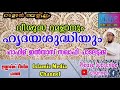 വിശുദ്ധ റമളാനും ഹൃദയശുദ്ധിയും ഹാഫിള് ഇൽയാസ് സഖാഫി പാടലടുക്ക റമളാൻ വെളിച്ചം ഭാഗം 18