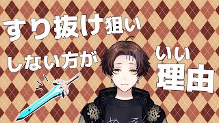 【原神】すり抜け1本狙いはマジで地獄！廃課金者だからこそ分かるその理由【モスラメソ/切り抜き】