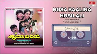 Hosa Baalina | Shraavana Banthu | Dr. Rajkumar, Urvashi | Kannada Movie Song | MRT Music