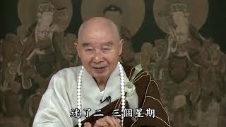 懂因果就能趨吉避凶（閩南語配音）169 深信因果為何會在第三福裡頭