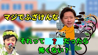 とーるの文句がなな湖の一言により急に怖い話になってしまう