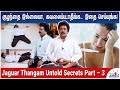 பத்து நிமிடத்தில் இடுப்பு வலிக்கு தீர்வு… - Jaguar Thangam Untold Secrets - Part 3