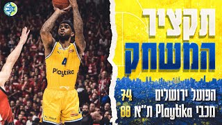 Highlights: Hapoel Jerusalem vs Maccabi Playtika Tel Aviv 74:88 | תקציר: ירושלים נגד מכבי