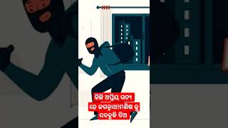 #viralvideo#trend#truth##ytshorts#ସବୁଠାରୁ ବୁଦ୍ଧିମାନ ମଣିଷ ଏବେ ନିଜେ ନିଜର ଶତ୍ରୁ ପାଲଟି ଯାଇଛି