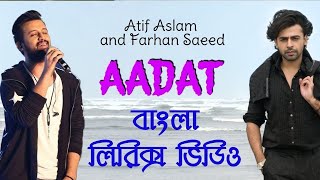 Aadat Bangla Lyrics Video | Bangla Version | Atif Aslam and Farhan Saeed | as lyrics bd