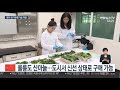 울릉도 명이 육지서도 생생하게…새 유통기술 개발 연합뉴스tv yonhapnewstv