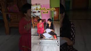 ఈ టీచర్స్ అందరు ఇంతే#మా బుల్లి టీచర్  #funnyshorts #viralfunnyshorts #tracher\u0026 student funny shorts