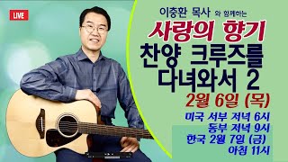 사랑의 향기 230