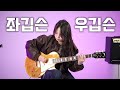 깁슨 레스폴 스탠다드 일렉기타 한정판 컬러 (ft. 윤세나) | 리뷰왕 EP.04