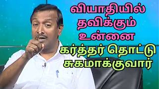 #W_Blessing நீ கர்த்தருக்கு பயப்படுவதால் அவர் உன் மீது பிரியமாய் இருக்கிறார் #blessing0384