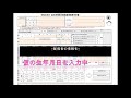 令和元年分　配偶者控除等申告書の書き方を説明しました