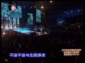 2010李宇春why me南京演唱会.10.活该