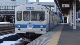 発車ベル＆発車ブザー(出発合図？)　弘南鉄道弘南線7100系　弘前駅を発車