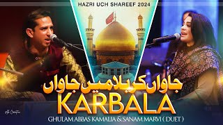 Jawan Karbala Mein Jawan | Sanam Marvi \u0026 Ghulam Abbas Kamalia | Ouch Sharif | New Qaseeda | Trending