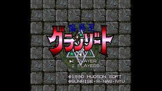 PC Engine Longplay [025] Madou King Granzort (JP)