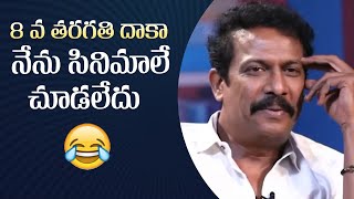 Samuthirakani About His School Days | College Don Movie | Manastars