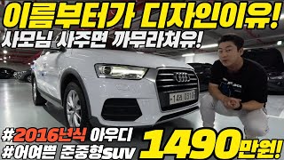 사모님 사다주면 밥상이 달라질만한 이쁜차량! 1490만원!