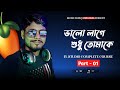 Bhalo Lage Sudhu Tomake Fl Studio Complete Full Coruse | Mono Guruji