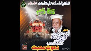 Uras Mubarak 07 Feb 2025 #meharban_e_chishtiya_faridia #qawali #qawwali #dhammal #manqabat