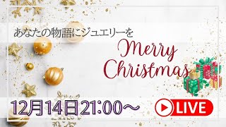 クリスマス抽選会2024