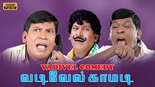 Vadivelu Comedy |   Tamil Movie Comedy | Non Stop Comedy Scenes Collection |