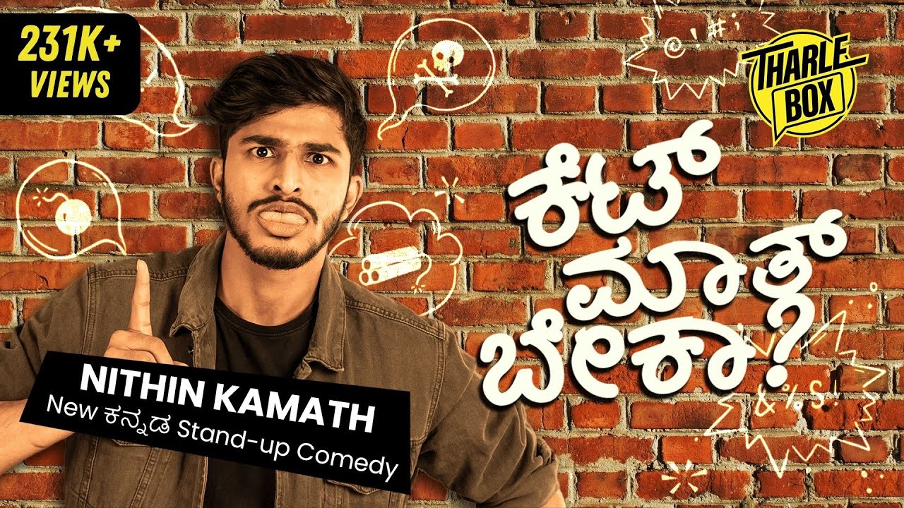 Tharle Box | Nithin Kamath | Kannada Stand-up Comedy | Kett Maath Beka ...