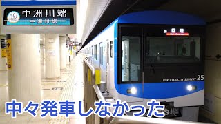 【乗客閉じ込められる】福岡市地下鉄4000系営業運転開始