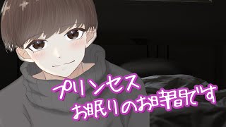 普段あんま表に出せへんけど彼女のことお姫様扱いしてるであろう彼氏【女性向け/彼氏ボイス/シチュエーションボイス/関西弁】