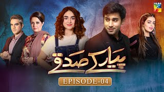 Pyar Ke Sadqay | Episode 4 |  Yumna Zaidi | Bilal Abbas | Shra Asghar | Yashma Gill | HUM TV Drama