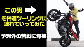 【爆笑回】全員がスタントライダーで林道ツーリングに行ってみたら大爆笑だった【ハードエンデューロ / オフロード】