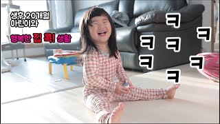 [SUB] 20-month-old baby Vlog | Parenting Vlog