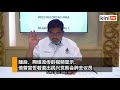 沙巴州议员加入土著团结党 已退出民兴党1个月