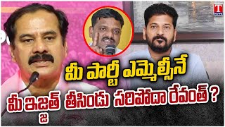 Ex MLA Dasyam Vinay Bhaskar Fire on Congress Govt \u0026 Revanth Reddy Over BC Census Report | T News