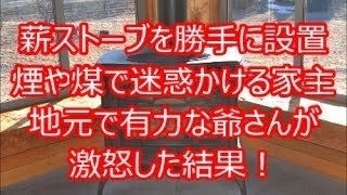 モキ製作所　薪ストーブ　MD80Ⅱ　燃焼性能試験　2.5kgの薪で天板温度200℃から250℃を何時間維持できるか？～iGブースター装着編～【音声ありバージョン】