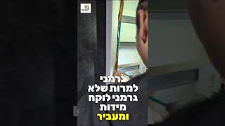 בניית לוח חשמל , תכנון וביצוע עבודות חשמל חייגו 0547309156 #חשמל #חשמלאי #לוחחשמל #חשמלאימוסמך