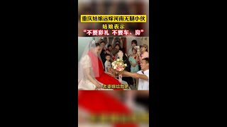 重慶姑娘遠嫁河南無腿小伙，網友：真正的愛情無關其他愛情羨慕了