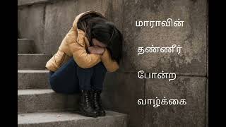 நான் அனாதை என்று அழுதேன் #tamil christian song