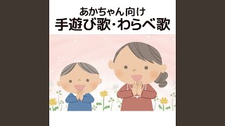 うえからしたから