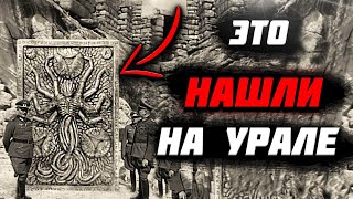 Зачем УНИЧТОЖИЛИ цивилизацию УРАЛА? Нашли ДРЕВНИЙ ГОРОД в Сибири!