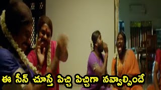 ఈ సీన్ చూస్తే పిచ్చి పిచ్చిగా నవ్వాల్సిందే..! || Latest Telugu Ultimate Comedy Scenes