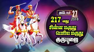 முப்பெரும் விழா. மூவேந்தர் முன்னேற்றக் கழகம் கொரடாச்சேரி ஒன்றியம்