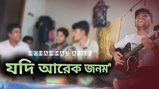 সেই পুরনো ভাইরাল গান । আবারো জাগিয়ে দিলাম 🔥