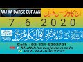 Aj ka darse Quran 7-6-2020