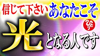 【斎藤一人】※あなたのその一言で全ての波動が変わり輝かしい光となります。その悩みや問題は、波動の世界と現実の世界では見える景色が違います。【光の言霊】