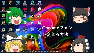 ChromeのフォントをマイクラJava版のフォントにする方法を紹介！！！Font Name:Unifont JP Midium