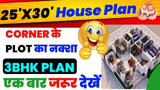 25X30 House Plan| South-East Facing House Plan  | 750 Sqft |25 by 30 House Design |25x30 Ka Naksha