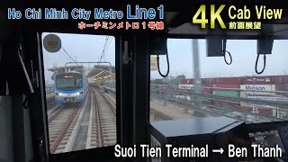 【最高速度100km/h】ホーチミンメトロ1号線前面展望（Suoi Tien Terminal→Ben Thanh）【4K映像】