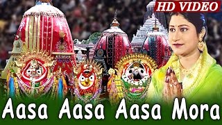 Aasa Aasa Aasa Mora Saragatara | Traditional Jagannath Bhajan | ଆସ ଆସ ଆସ ମୋର | Namita Agrawal